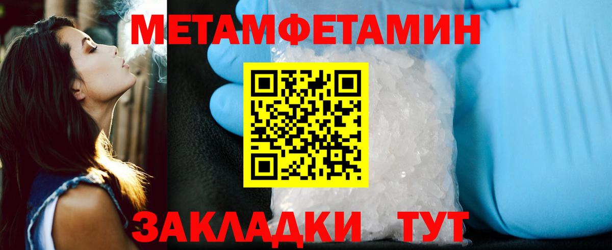 Амфетамин Розовый Калач-на-Дону