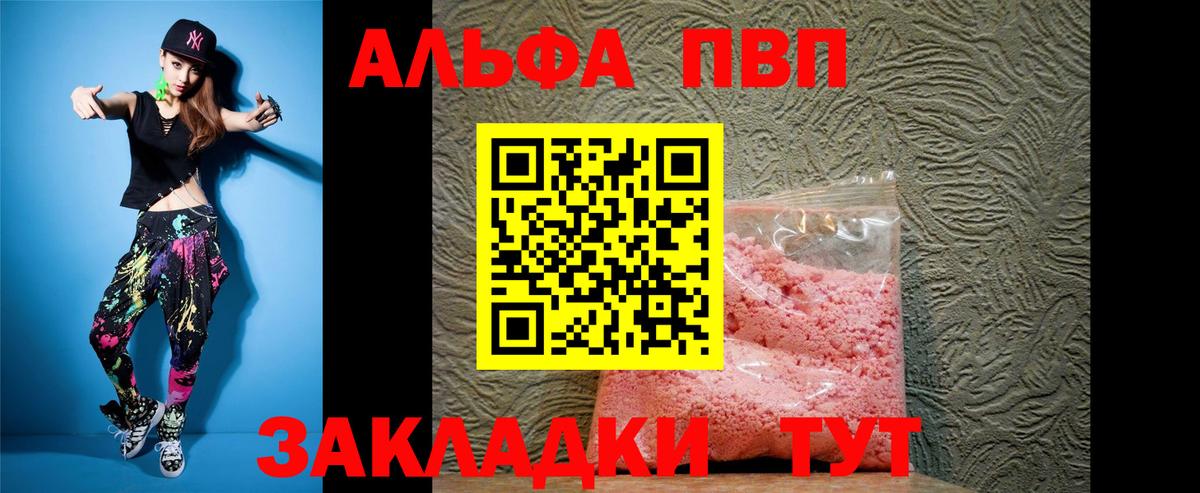 Alpha PVP Соль Калач-на-Дону