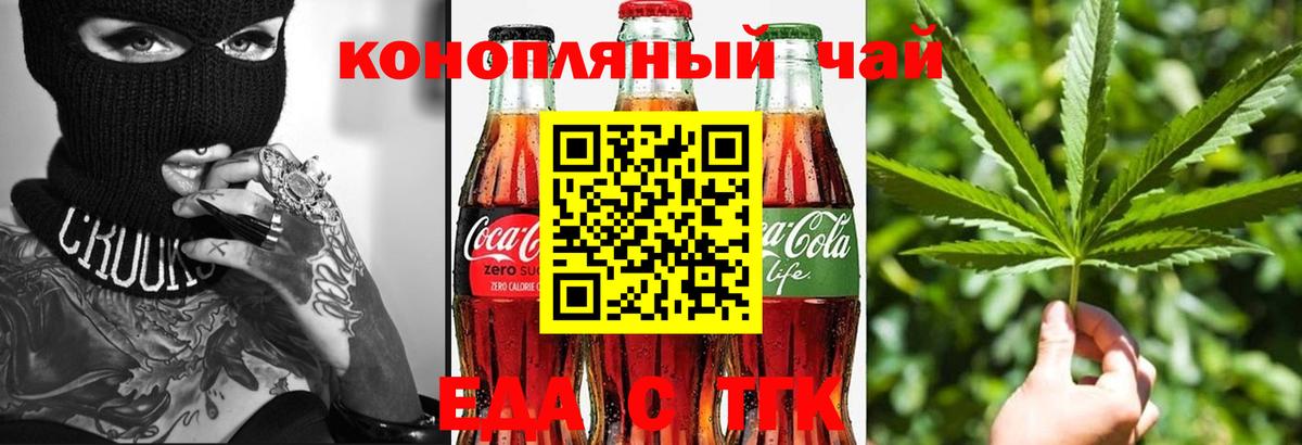 Калач-на-Дону  Печенье с ТГК марихуана  Вход с VPN 