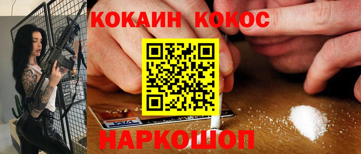 Cocaine VHQ Калач-на-Дону