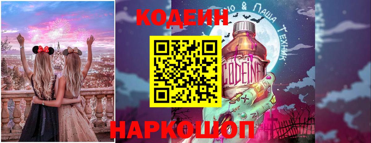 цена наркотик  Кодеиновый сироп Lean напиток Lean (лин)  Кодеиновый сироп Lean напиток Lean (лин)  Вход с VPN  Калач-на-Дону 