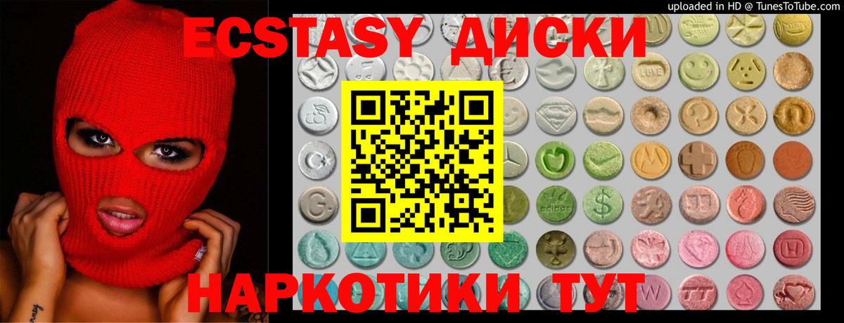 даркнет сайт  ЭКСТАЗИ ешки  ЭКСТАЗИ бентли  Вход с VPN  Калач-на-Дону  Ecstasy 