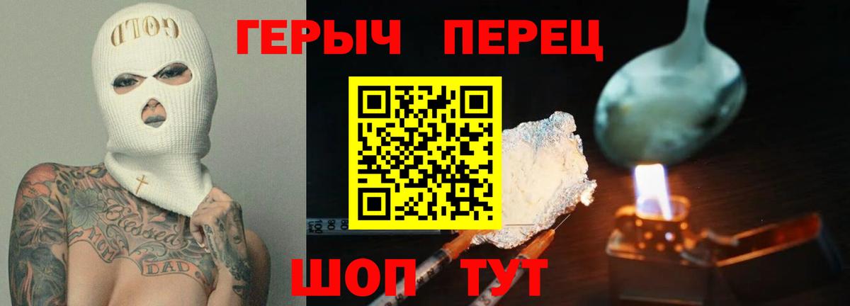 Героин афганец Калач-на-Дону