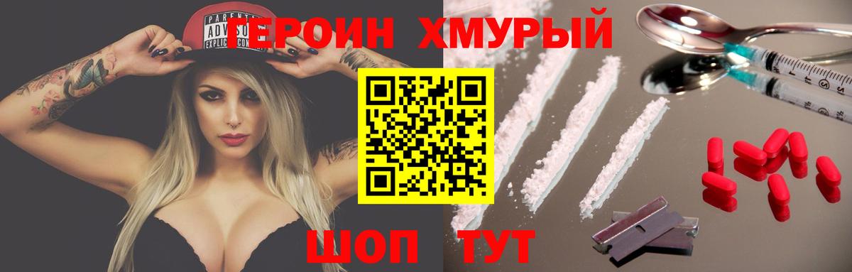 Калач-на-Дону  ГЕРОИН VHQ  Вход с VPN 