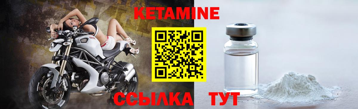 КЕТАМИН ketamine  Вход с VPN  Калач-на-Дону 