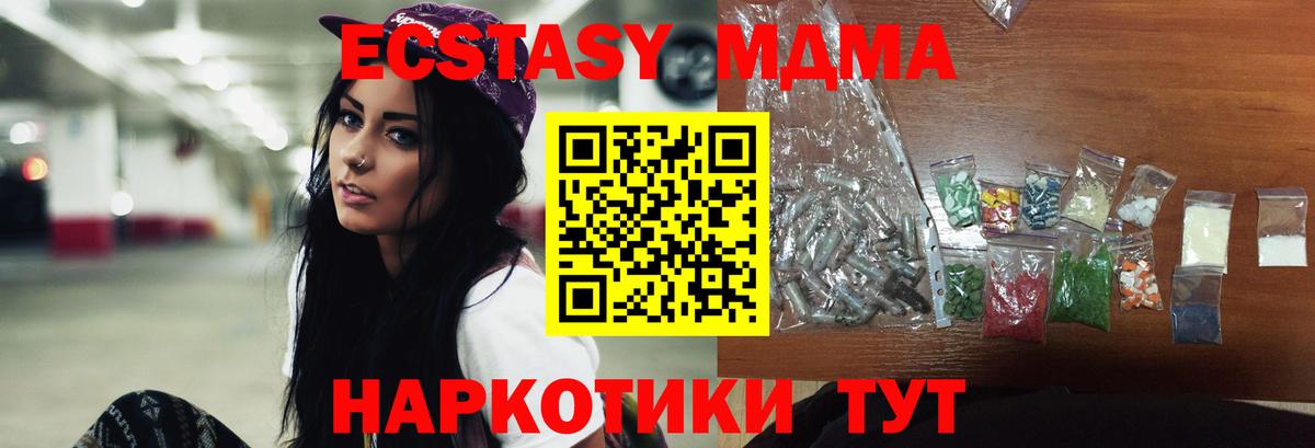 МДМА VHQ Калач-на-Дону