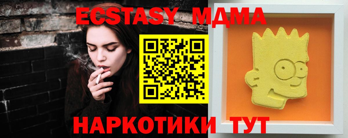 Калач-на-Дону  МДМА кристаллы  Вход с VPN  MDMA молли 