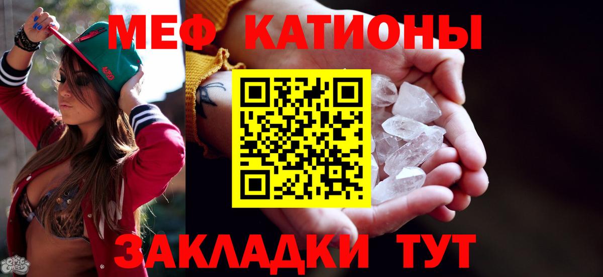 Калач-на-Дону  МЕФ  где найти наркотики  Вход с VPN  МЕФ mephedrone  Меф VHQ 
