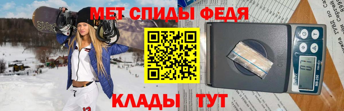 Первитин мет  Вход с VPN  Первитин мет  Калач-на-Дону 