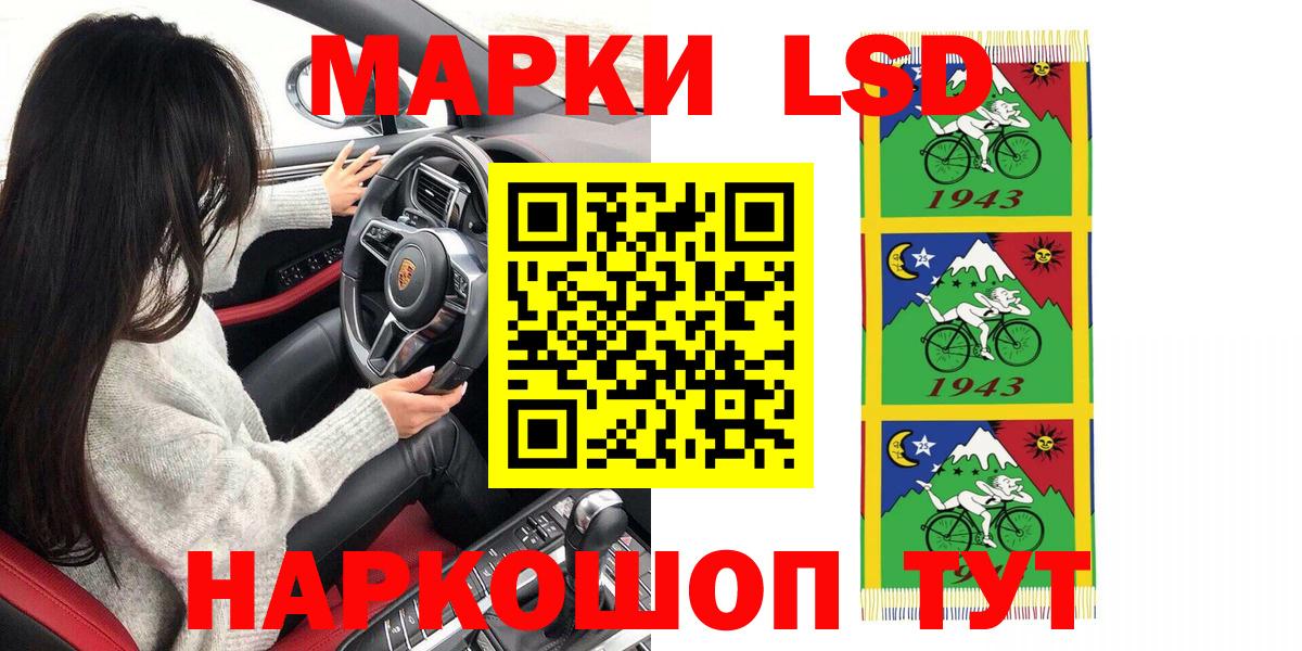 Марки N-bome 1,5мг Калач-на-Дону