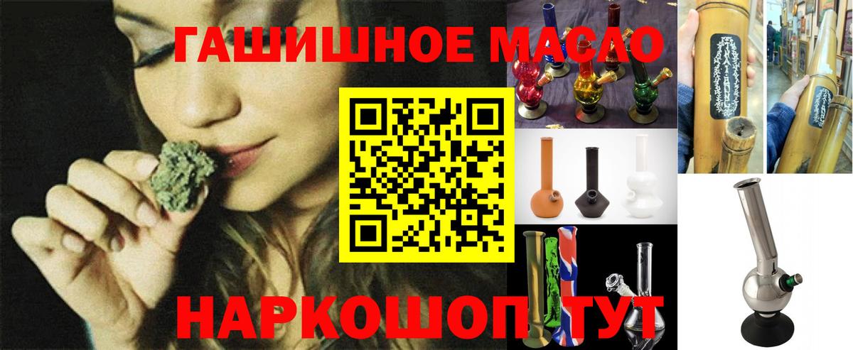 Калач-на-Дону  ТГК концентрат  Вход с VPN 