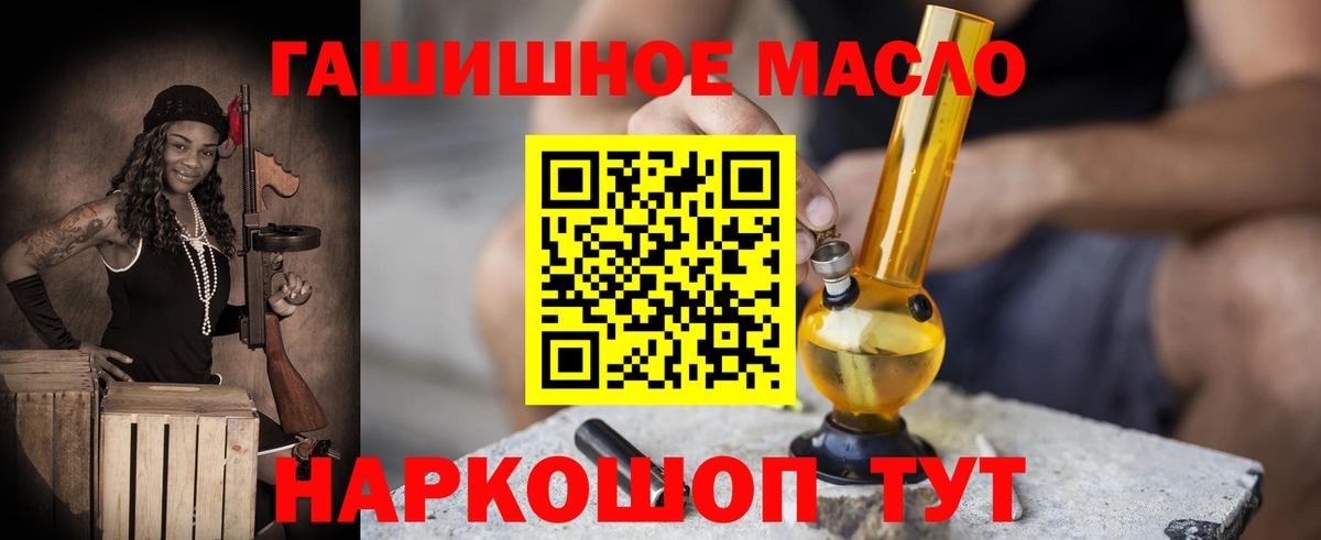 Дистиллят ТГК гашишное масло Калач-на-Дону