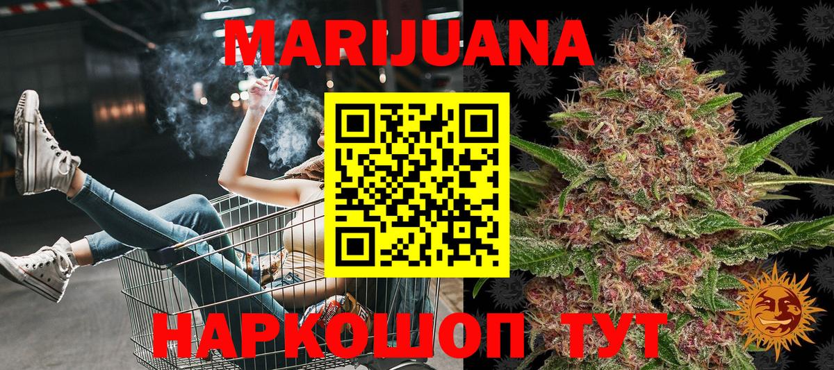 Бошки марихуана AK-47  Вход с VPN  Канабис Amnesia  Калач-на-Дону 